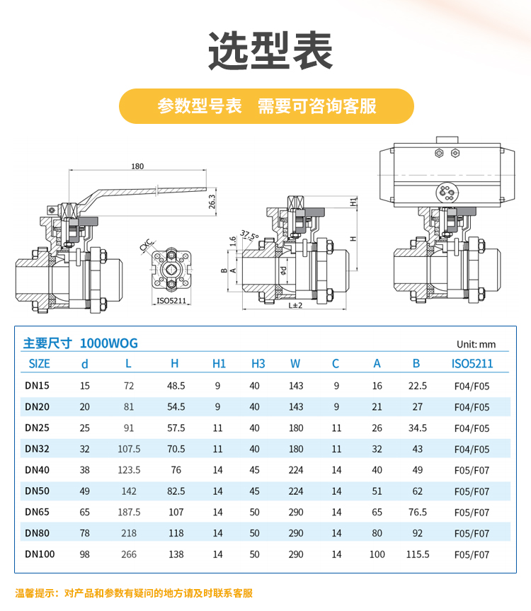氣動焊接球閥_03.jpg