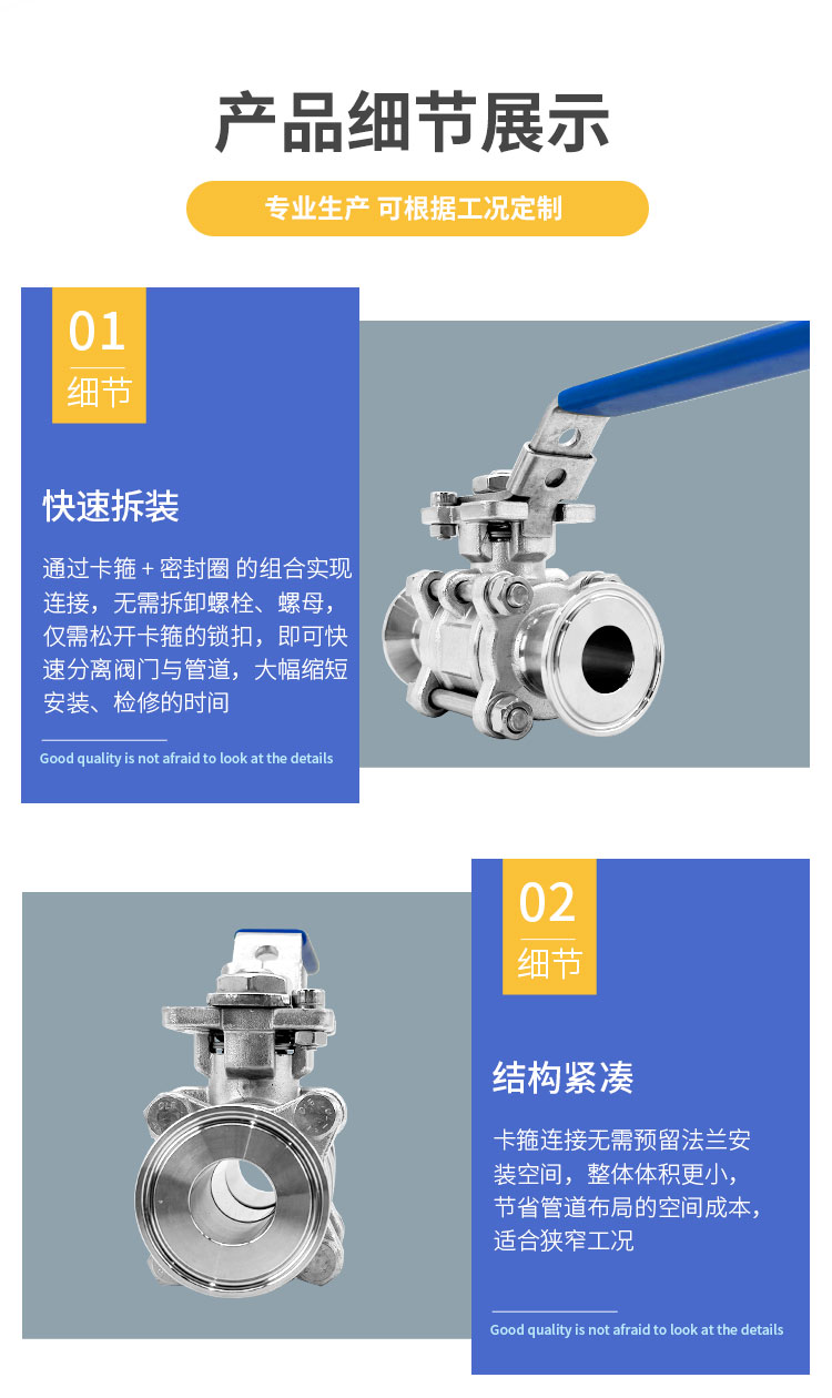 手動卡箍球閥詳情_02.jpg
